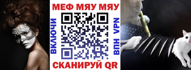 наркошоп  Нижняя Салда  МЯУ-МЯУ VHQ 