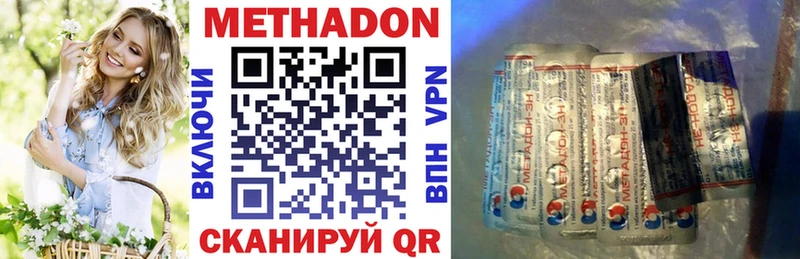 МЕТАДОН мёд  hydra зеркало  Нижняя Салда 